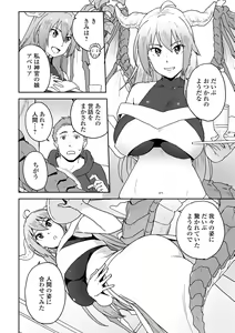 Page 22 of Web Haishin Tensei mo no Anthology Tensei Shitara Kougoushi Chimatta Ken Vol.2 - preview thumbnail