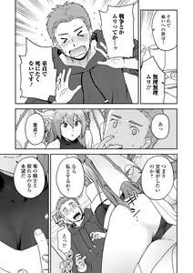 Page 23 of Web Haishin Tensei mo no Anthology Tensei Shitara Kougoushi Chimatta Ken Vol.2 - preview thumbnail