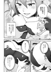 Page 24 of Web Haishin Tensei mo no Anthology Tensei Shitara Kougoushi Chimatta Ken Vol.2 - preview thumbnail