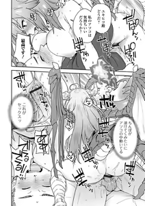 Page 30 of Web Haishin Tensei mo no Anthology Tensei Shitara Kougoushi Chimatta Ken Vol.2 - preview thumbnail