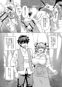 Page 66 of Web Haishin Tensei mo no Anthology Tensei Shitara Kougoushi Chimatta Ken Vol.2 - preview thumbnail