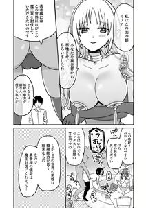Page 69 of Web Haishin Tensei mo no Anthology Tensei Shitara Kougoushi Chimatta Ken Vol.2 - preview thumbnail