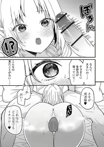 Page 71 of Web Haishin Tensei mo no Anthology Tensei Shitara Kougoushi Chimatta Ken Vol.2 - preview thumbnail