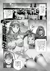 Page 83 of Web Haishin Tensei mo no Anthology Tensei Shitara Kougoushi Chimatta Ken Vol.2 - preview thumbnail