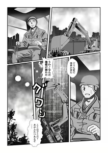 Page 85 of Web Haishin Tensei mo no Anthology Tensei Shitara Kougoushi Chimatta Ken Vol.2 - preview thumbnail