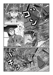 Page 87 of Web Haishin Tensei mo no Anthology Tensei Shitara Kougoushi Chimatta Ken Vol.2 - preview thumbnail