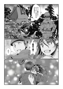 Page 88 of Web Haishin Tensei mo no Anthology Tensei Shitara Kougoushi Chimatta Ken Vol.2 - preview thumbnail