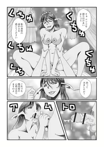 Page 91 of Web Haishin Tensei mo no Anthology Tensei Shitara Kougoushi Chimatta Ken Vol.2 - preview thumbnail