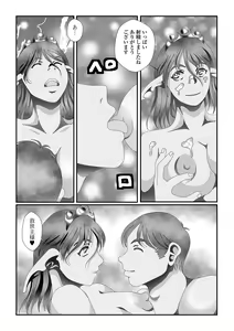 Page 94 of Web Haishin Tensei mo no Anthology Tensei Shitara Kougoushi Chimatta Ken Vol.2 - preview thumbnail