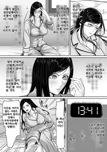 Page 34 of Okaa-san ni Chuu Shinasai | 엄마에게 키스하세요 - preview thumbnail