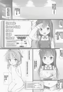 Page 3 of Onaho Erotofu - preview thumbnail