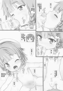 Page 6 of Onaho Erotofu - preview thumbnail