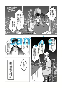 Page 3 of Koibito wa Superstar - preview thumbnail