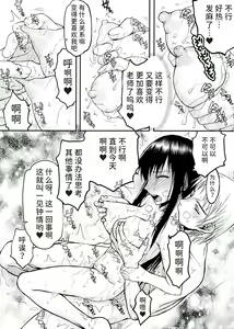 Page 19 of TORA BLUE 04 - preview thumbnail