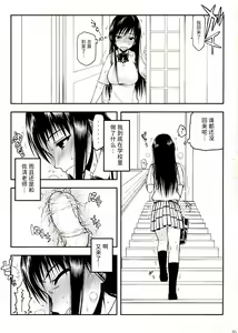 Page 5 of TORA BLUE 04 - preview thumbnail