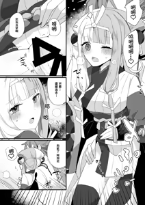 Page 14 of Karasugari - preview thumbnail