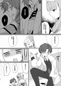 Page 21 of Karasugari - preview thumbnail