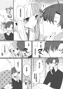 Page 25 of Karasugari - preview thumbnail