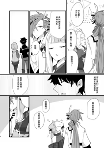 Page 3 of Karasugari - preview thumbnail