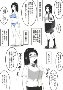 Page 3 of Shiofuki ga Nai Quiz Taikai Tournament  Danjo Kongou Pair - preview thumbnail