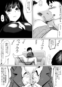Page 20 of Shiofuki Saseru Otoko to Shiofuki o Gaman suru Onna Zenkoku   Gakusei Taikai - preview thumbnail