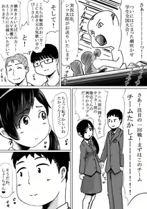 Page 3 of Shiofuki Saseru Otoko to Shiofuki o Gaman suru Onna Zenkoku   Gakusei Taikai - preview thumbnail