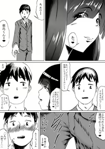 Page 39 of Shiofuki Saseru Otoko to Shiofuki o Gaman suru Onna Zenkoku   Gakusei Taikai - preview thumbnail