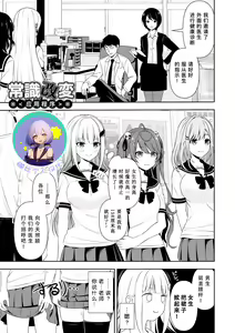 Joushiki Kaihen Application | 常识改变应用程序 - hentai manga cover image