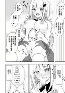 Page 19 of Joushiki Kaihen Application | 常识改变应用程序 - preview thumbnail