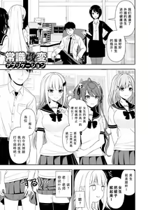 Page 2 of Joushiki Kaihen Application | 常识改变应用程序 - preview thumbnail