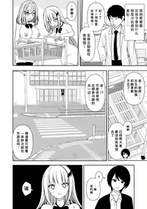 Page 21 of Joushiki Kaihen Application | 常识改变应用程序 - preview thumbnail