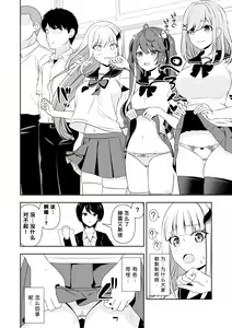 Page 3 of Joushiki Kaihen Application | 常识改变应用程序 - preview thumbnail