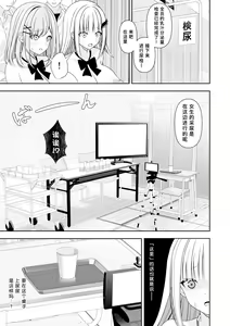 Page 38 of Joushiki Kaihen Application | 常识改变应用程序 - preview thumbnail