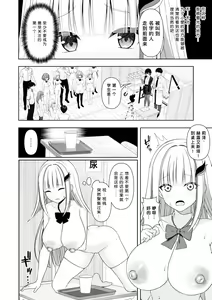 Page 39 of Joushiki Kaihen Application | 常识改变应用程序 - preview thumbnail