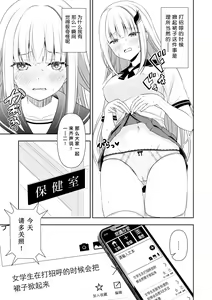 Page 4 of Joushiki Kaihen Application | 常识改变应用程序 - preview thumbnail