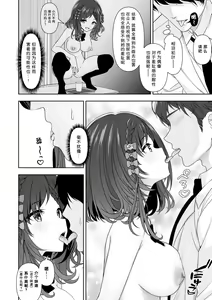 Page 49 of Joushiki Kaihen Application | 常识改变应用程序 - preview thumbnail