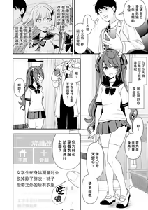 Page 5 of Joushiki Kaihen Application | 常识改变应用程序 - preview thumbnail