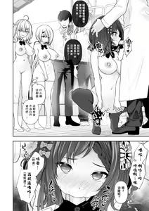 Page 53 of Joushiki Kaihen Application | 常识改变应用程序 - preview thumbnail