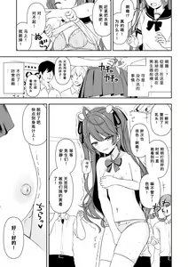 Page 6 of Joushiki Kaihen Application | 常识改变应用程序 - preview thumbnail