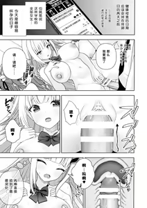Page 70 of Joushiki Kaihen Application | 常识改变应用程序 - preview thumbnail