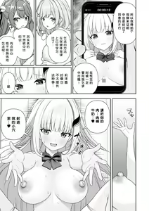 Page 72 of Joushiki Kaihen Application | 常识改变应用程序 - preview thumbnail