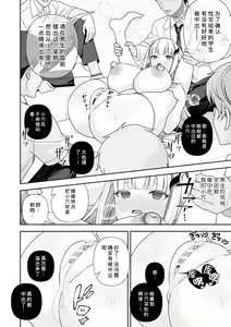 Page 75 of Joushiki Kaihen Application | 常识改变应用程序 - preview thumbnail