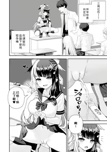 Page 87 of Joushiki Kaihen Application | 常识改变应用程序 - preview thumbnail
