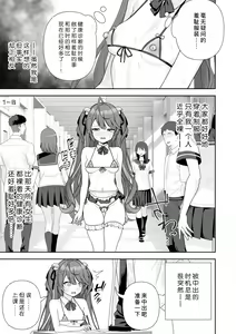 Page 90 of Joushiki Kaihen Application | 常识改变应用程序 - preview thumbnail