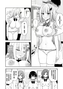 Page 9 of Joushiki Kaihen Application | 常识改变应用程序 - preview thumbnail
