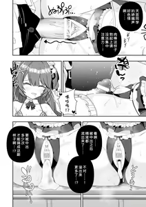 Page 93 of Joushiki Kaihen Application | 常识改变应用程序 - preview thumbnail