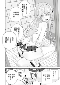 Page 97 of Joushiki Kaihen Application | 常识改变应用程序 - preview thumbnail