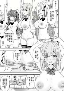 Page 10 of Joushiki Kaihen Application | 常识改变应用程序 - preview thumbnail