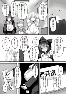 Page 119 of Ranin+Kyoton Bundle - preview thumbnail