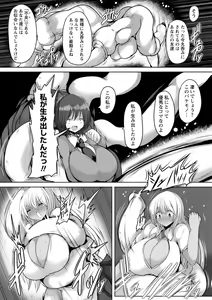 Page 124 of Ranin+Kyoton Bundle - preview thumbnail